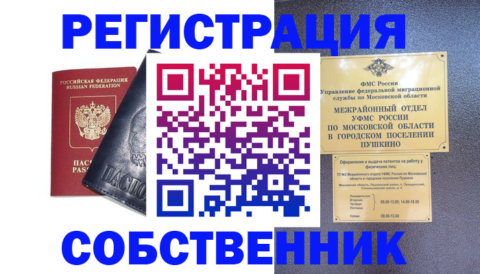 найти адрес прописки в Алтае